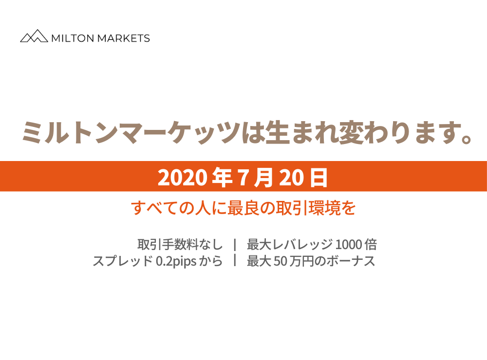 ホームページ及びサービス改定のお知らせ